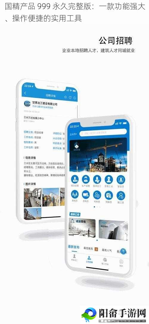 国精产品 999 永久完整版：一款功能强大、操作便捷的实用工具