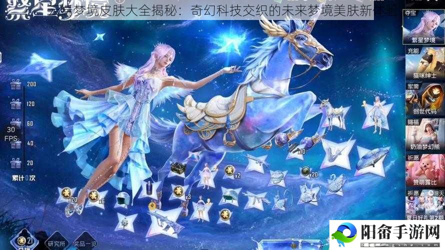 云端梦境皮肤大全揭秘：奇幻科技交织的未来梦境美肤新体验