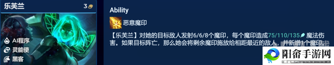 云顶之弈爱心妖姬阵容推荐 13.9爱心妖姬阵容装备搭配攻略[多图]图片2