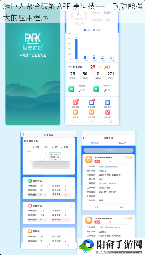 绿巨人聚合破解 APP 黑科技——一款功能强大的应用程序