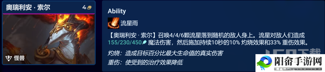 云顶之弈13.9至高龙烬阵容推荐 13.9版本烬主C阵容装备搭配攻略[多图]图片1