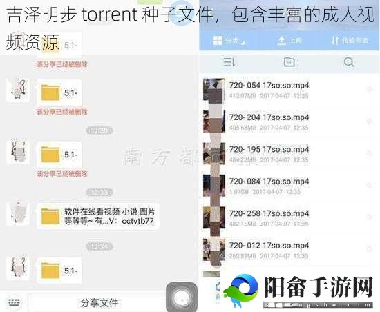 吉泽明步 torrent 种子文件，包含丰富的成人视频资源