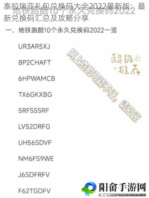 泰拉瑞亚礼包兑换码大全2022最新版：最新兑换码汇总及攻略分享