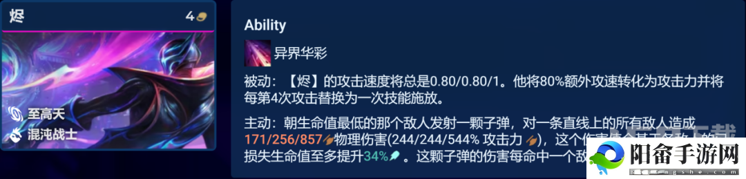 云顶之弈13.9至高龙烬阵容推荐 13.9版本烬主C阵容装备搭配攻略[多图]图片3