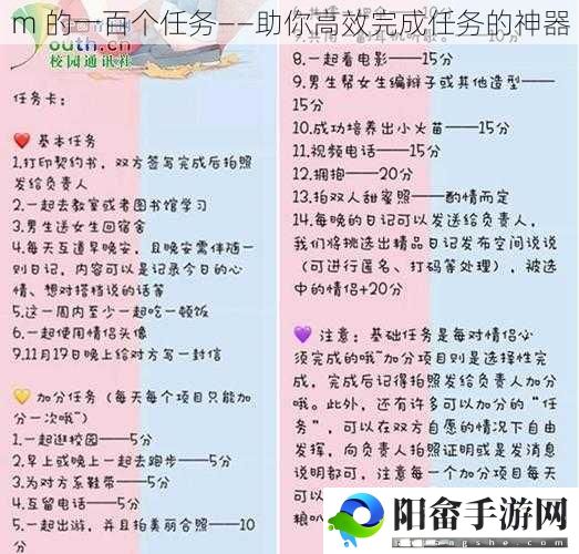 m 的一百个任务——助你高效完成任务的神器