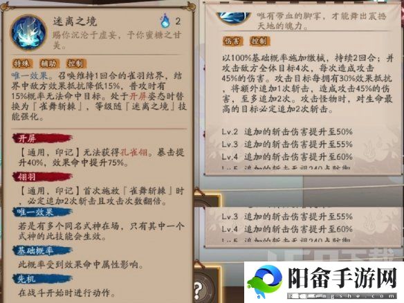 阴阳师孔雀明王值得培养吗 孔雀明王技能强度分析[多图]图片4