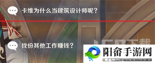 原神卡维邀约任务攻略 卡维邀约任务全结局通关流程图[多图]图片8