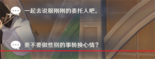 原神卡维邀约任务攻略 卡维邀约任务全结局通关流程图[多图]图片7