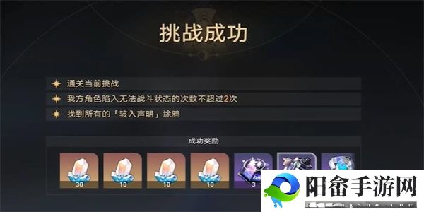 崩坏星穹铁道封锁扇区难度3怎么过 封锁扇区难度3通关攻略