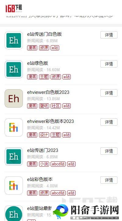 e站一直转圈加载不出什么原因 e站加载问题解决