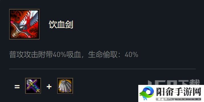 英雄联盟13.12版本饮血剑都削弱了什么  正式服饮血剑削弱分析