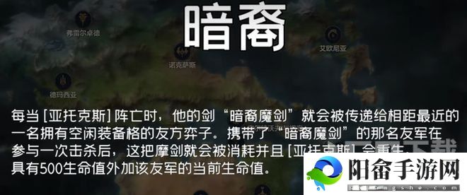 云顶之弈s9暗裔羁绊效果有什么 云顶之弈s9暗裔羁绊效果一览