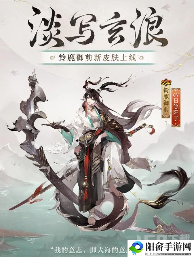 阴阳师绘羽织罗下篇新皮肤 铃鹿御前新皮肤预览