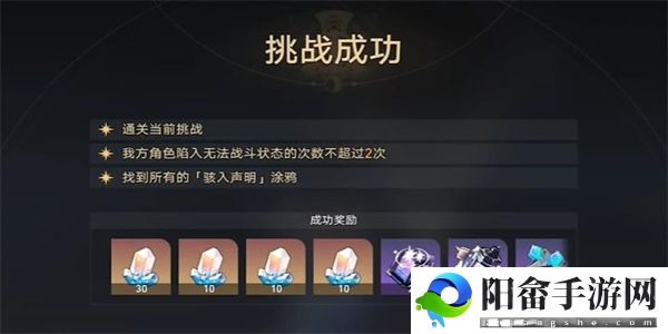 崩坏星穹铁道封锁扇区难度2怎么过 封锁扇区难度2通关攻略