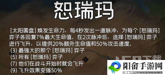 恕瑞玛羁绊效果怎么样 云顶之弈s9恕瑞玛羁绊棋子一览