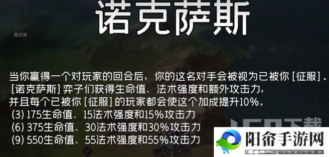 云顶之弈s9诺克萨斯羁绊怎么样 云顶之弈s9诺克萨斯羁绊介绍