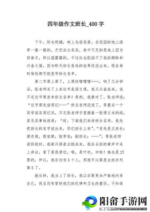 班长如何成为全班的沟通枢纽