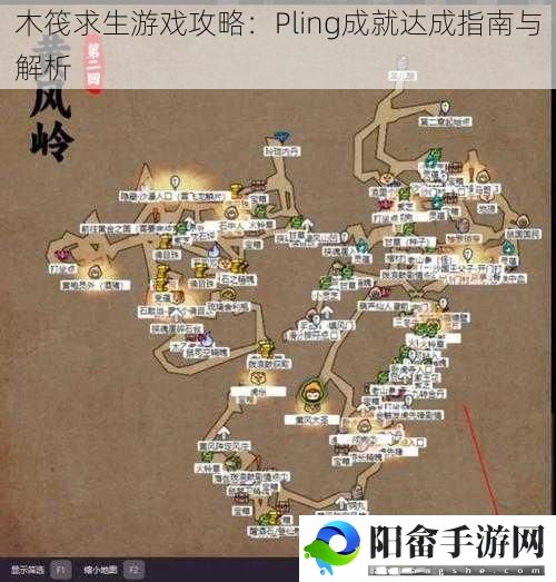 木筏求生游戏攻略：Pling成就达成指南与解析