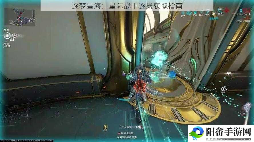 逐梦星海：星际战甲逐枭获取指南