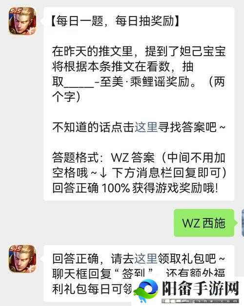 王者荣耀 2 月 26 日每日一题答案精彩分享