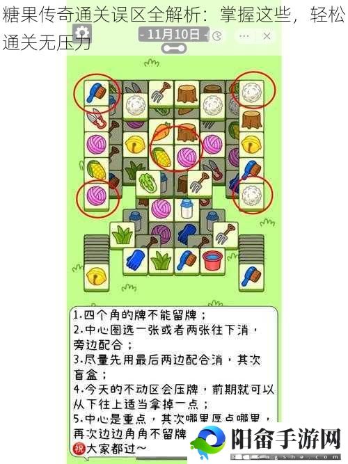 糖果传奇通关误区全解析：掌握这些，轻松通关无压力