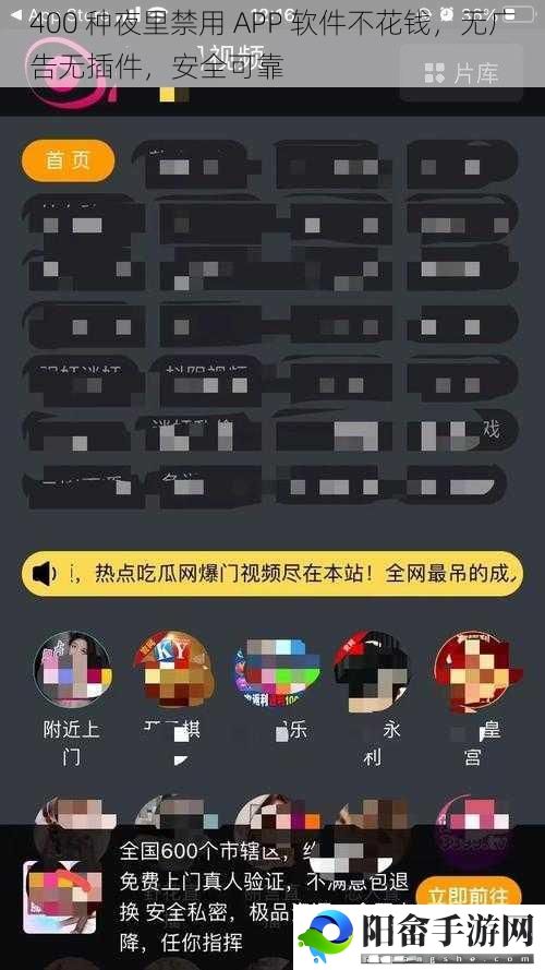 400 种夜里禁用 APP 软件不花钱，无广告无插件，安全可靠