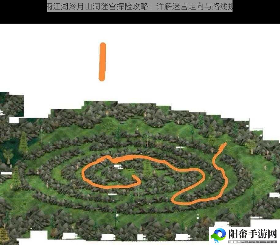 烟雨江湖泠月山洞迷宫探险攻略：详解迷宫走向与路线规划