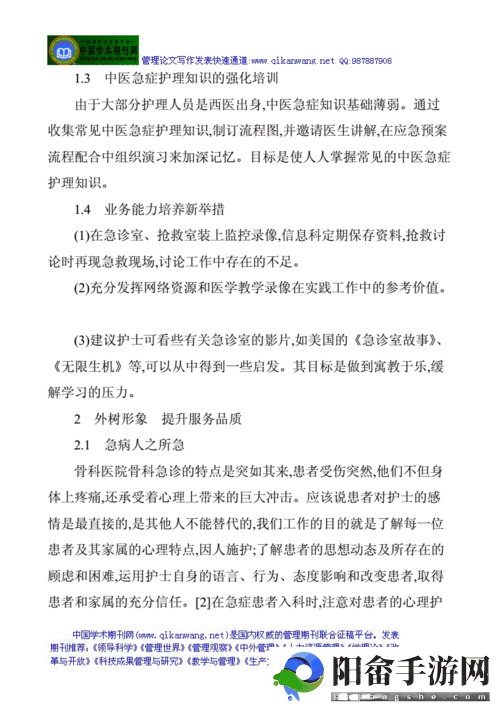 好想c1v3 骨科：关于它的探讨