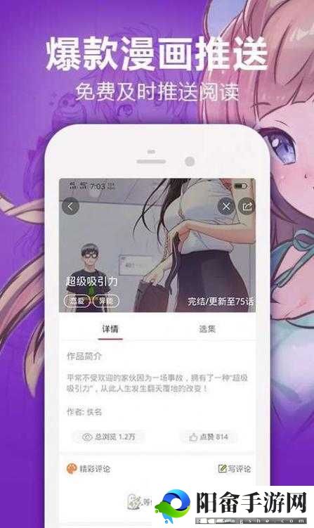 韩国禁漫画 app 破解下载及相关资源