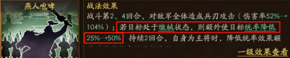 三国志战略版蜀盾攻略