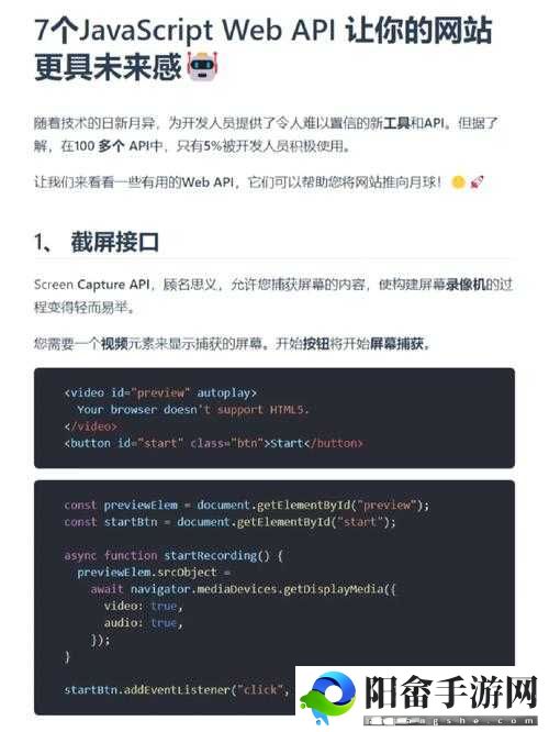 JavaScript 中国免费解除访问时间限制平台功能强大