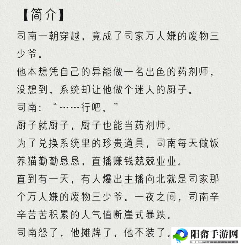 无法合拢的皇帝双男主：传奇权谋之旅