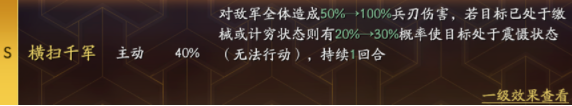 三国志战略版蜀盾攻略