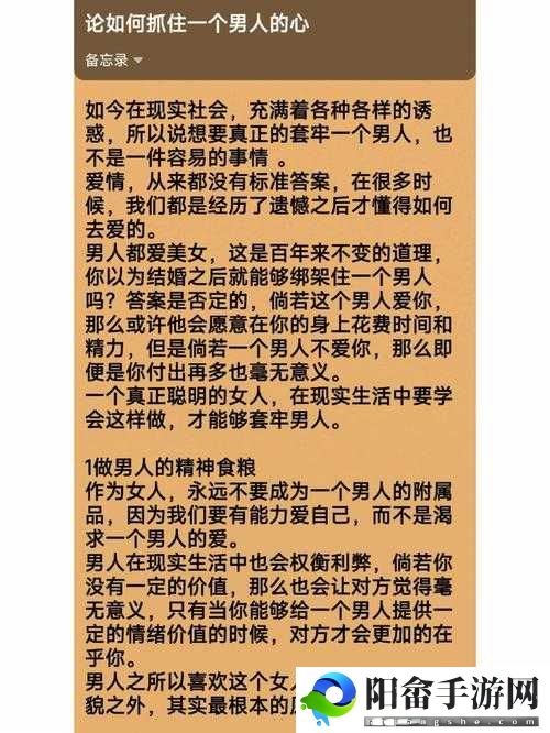 会鲤鱼吸水能抓住男人的心吗：深度探讨