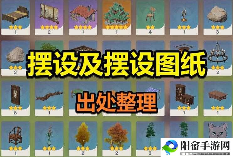 原神家具摆设图纸获取全攻略 各种途径详细解析与技巧分享