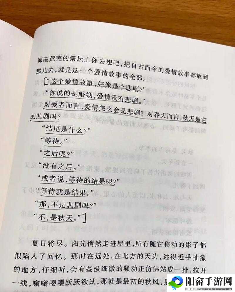 不要喜欢上我：结局是悲剧的爱情故事