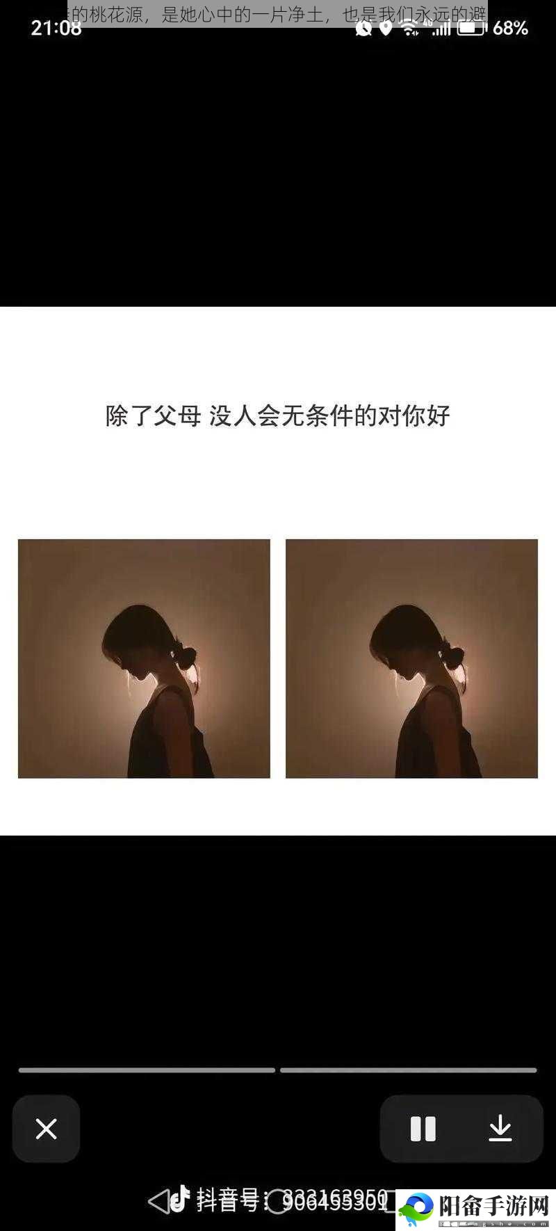 母亲的桃花源，是她心中的一片净土，也是我们永远的避风港