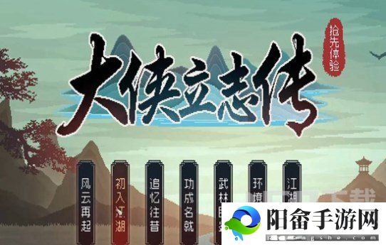 大侠立志传刀法攻略 刀法玩法技巧分享[多图]图片1