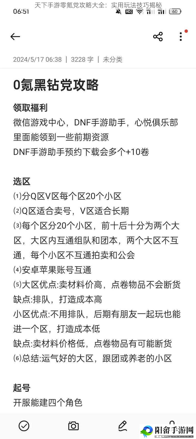 天下手游零氪党攻略大全：实用玩法技巧揭秘