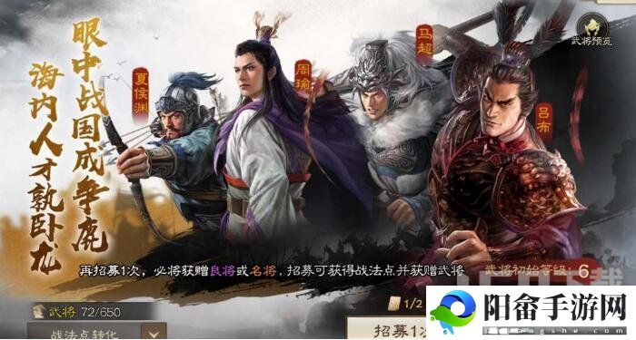 三国志战棋版选什么武将 最值得培养的武将推荐[多图]图片2