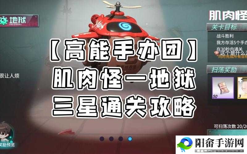 高能手办团：怪物乐园长手怪怎么打？三星通关攻略分享