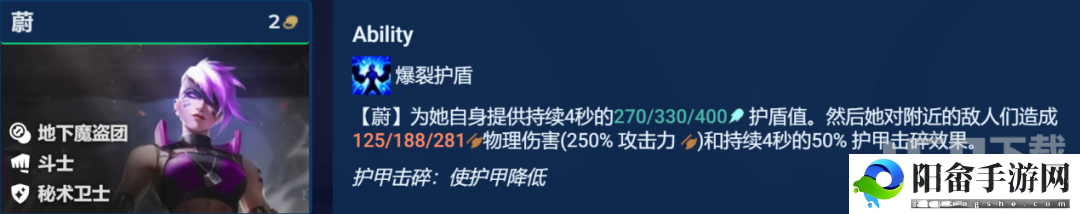 金铲铲之战S8.5赌蔚怎么玩 不屈之劲蔚主C阵容搭配攻略[多图]图片1