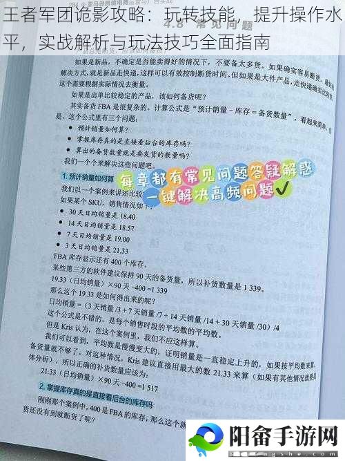 王者军团诡影攻略：玩转技能，提升操作水平，实战解析与玩法技巧全面指南