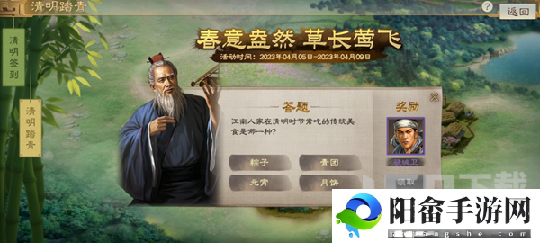 三国志战棋版清明节活动怎么玩 2023清明节活动玩法奖励攻略[多图]图片3