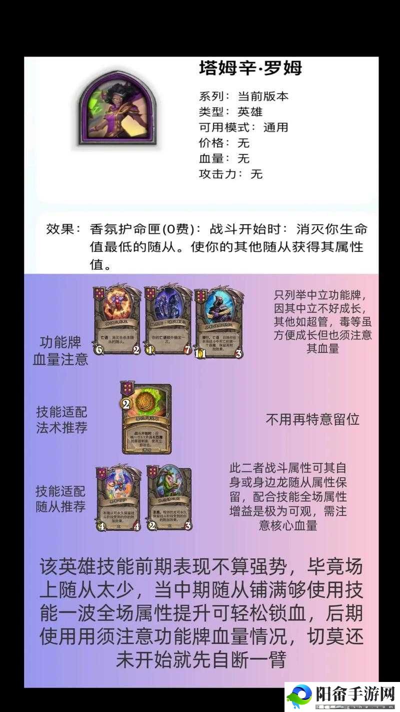 酒馆战棋詹迪斯巴罗夫：英雄技能全解析