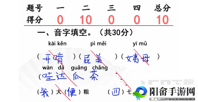 汉字找茬王班级小考怎么过 汉字找茬王班级小考通关技巧