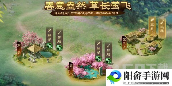 三国志战棋版清明踏青第三天攻略 清明踏青第三天答案分享[多图]图片1