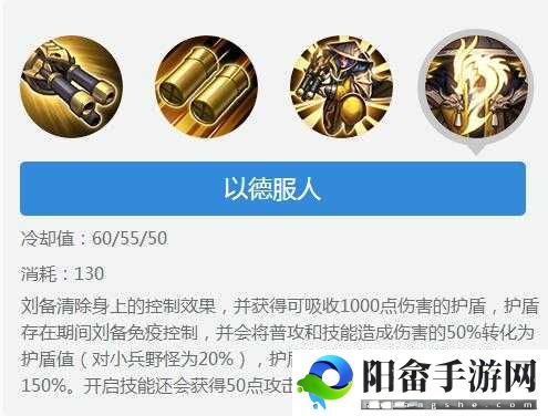 王者荣耀新刘备改版技能详解：重做后的刘备实力如何？