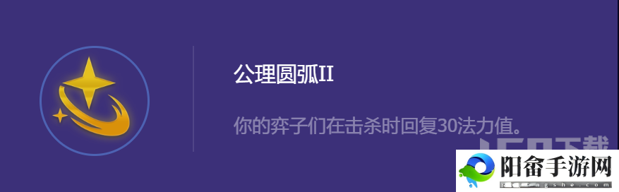 云顶之弈s8.5混沌卢锡安阵容推荐 混沌卢锡安阵容装备搭配攻略[多图]图片4