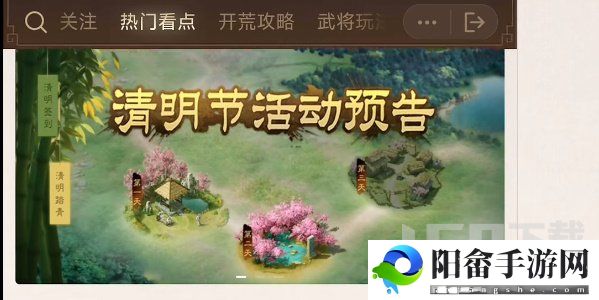 三国志战棋版清明踏青第三天攻略 清明踏青第三天答案分享[多图]图片5